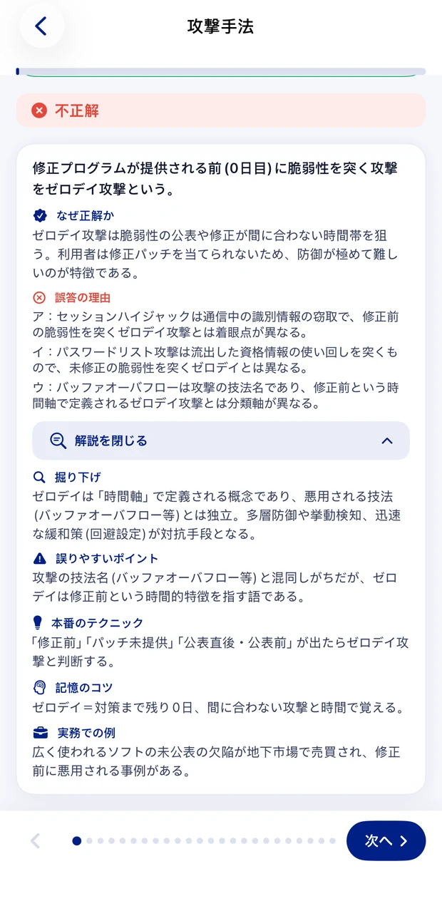 8-ways 解説