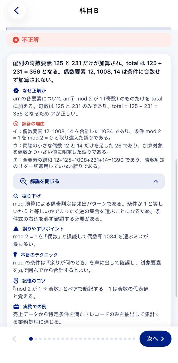 8-ways 解説