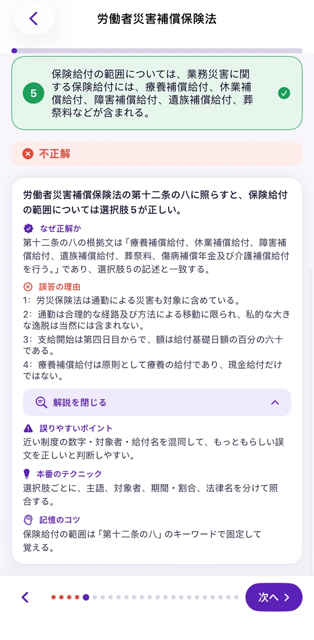 8-ways 解説