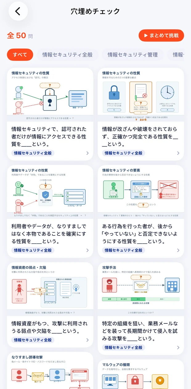 スマホ画面