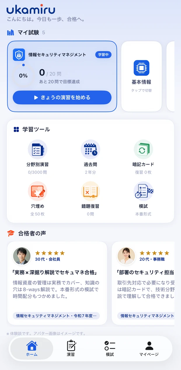 スマホ画面